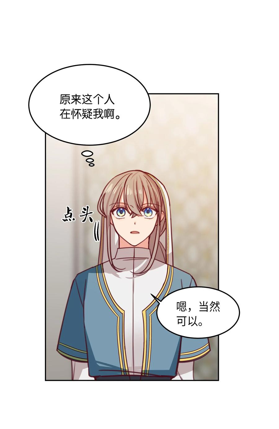 16 证明(1/2)-第16话
