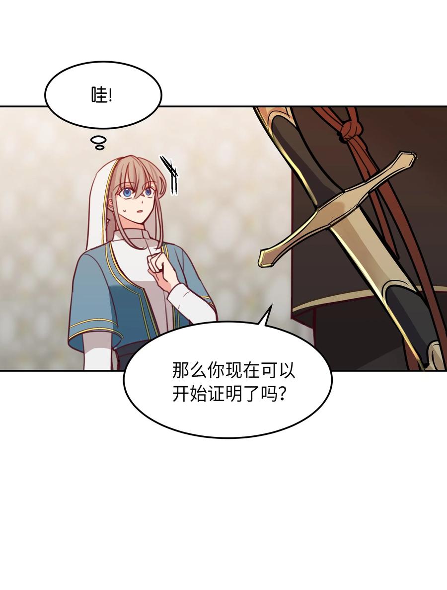 16 证明(1/2)-第16话
