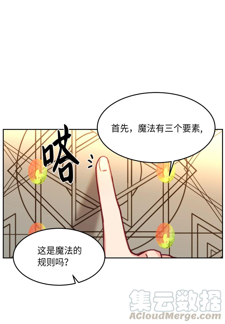 16 证明(1/2)-第16话