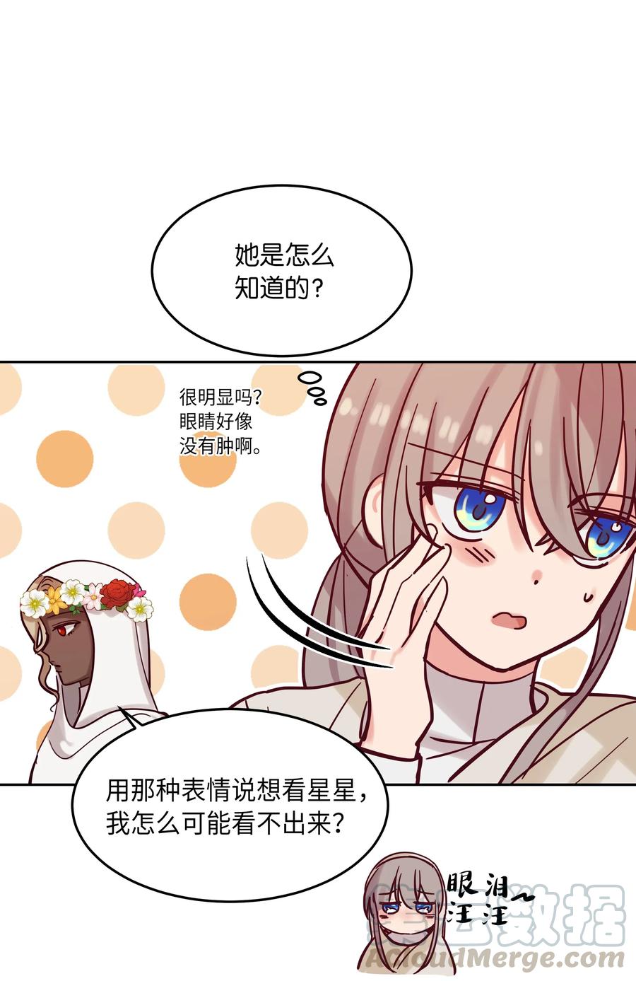 20 异类(1/2)-第20话