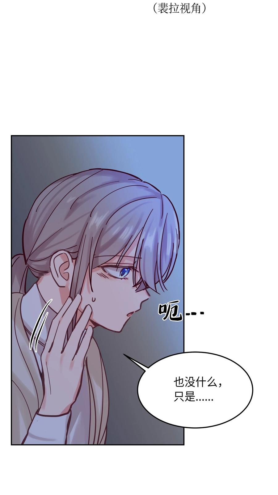 20 异类(1/2)-第20话