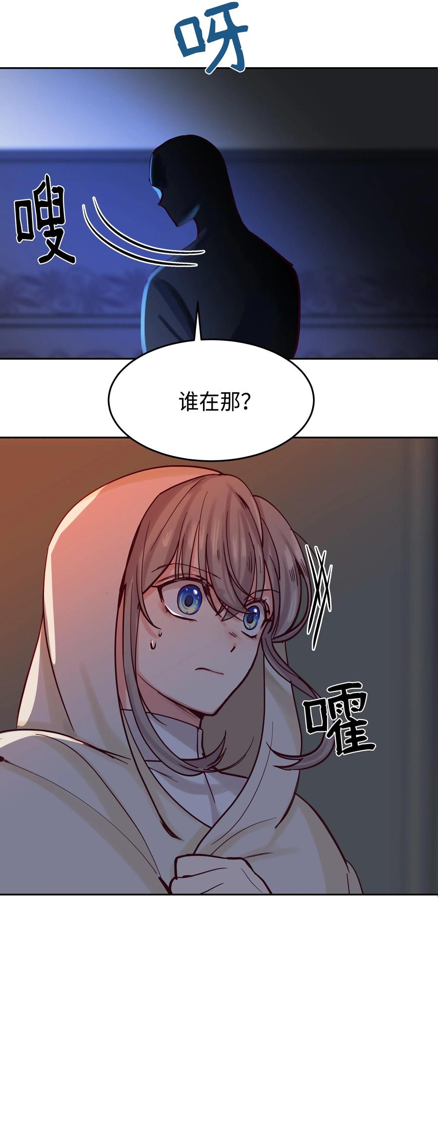 20 异类(1/2)-第20话