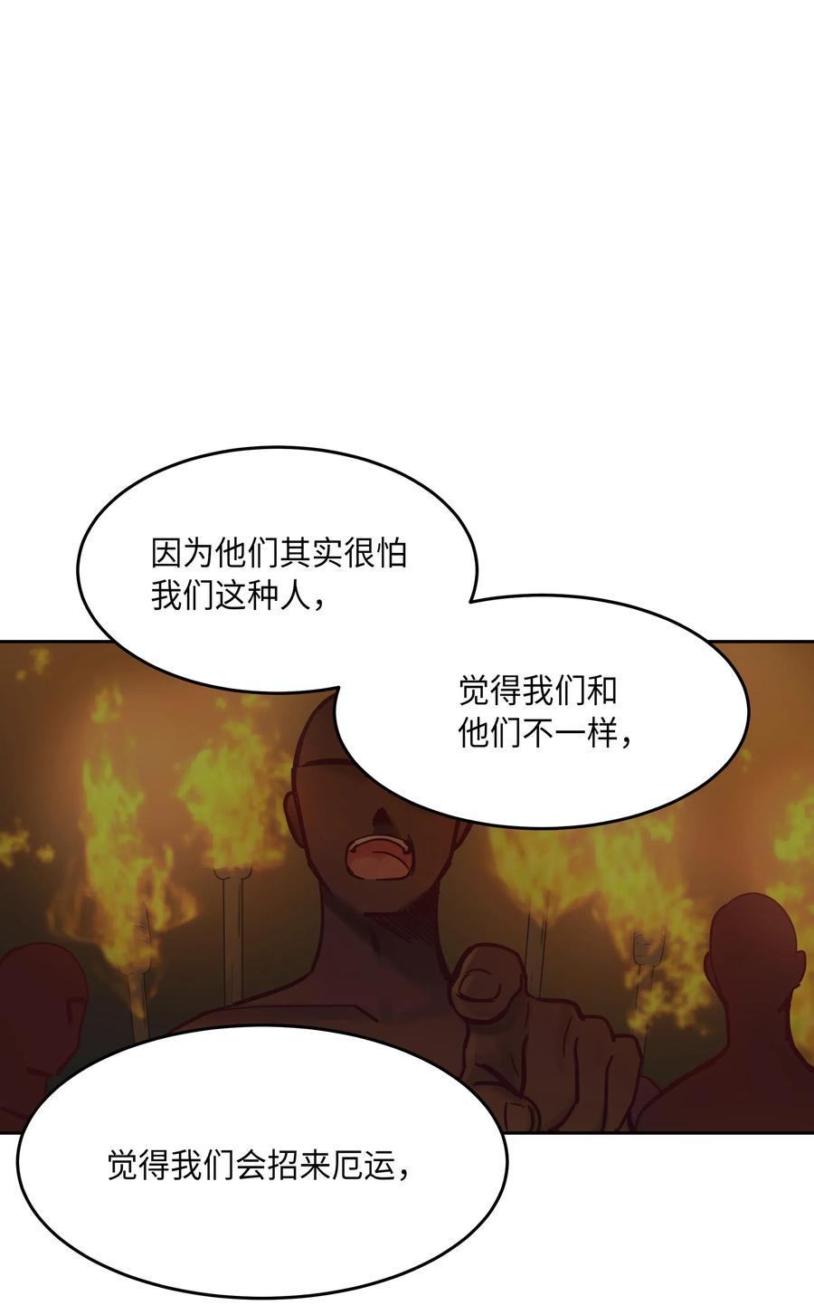 20 异类(1/2)-第20话