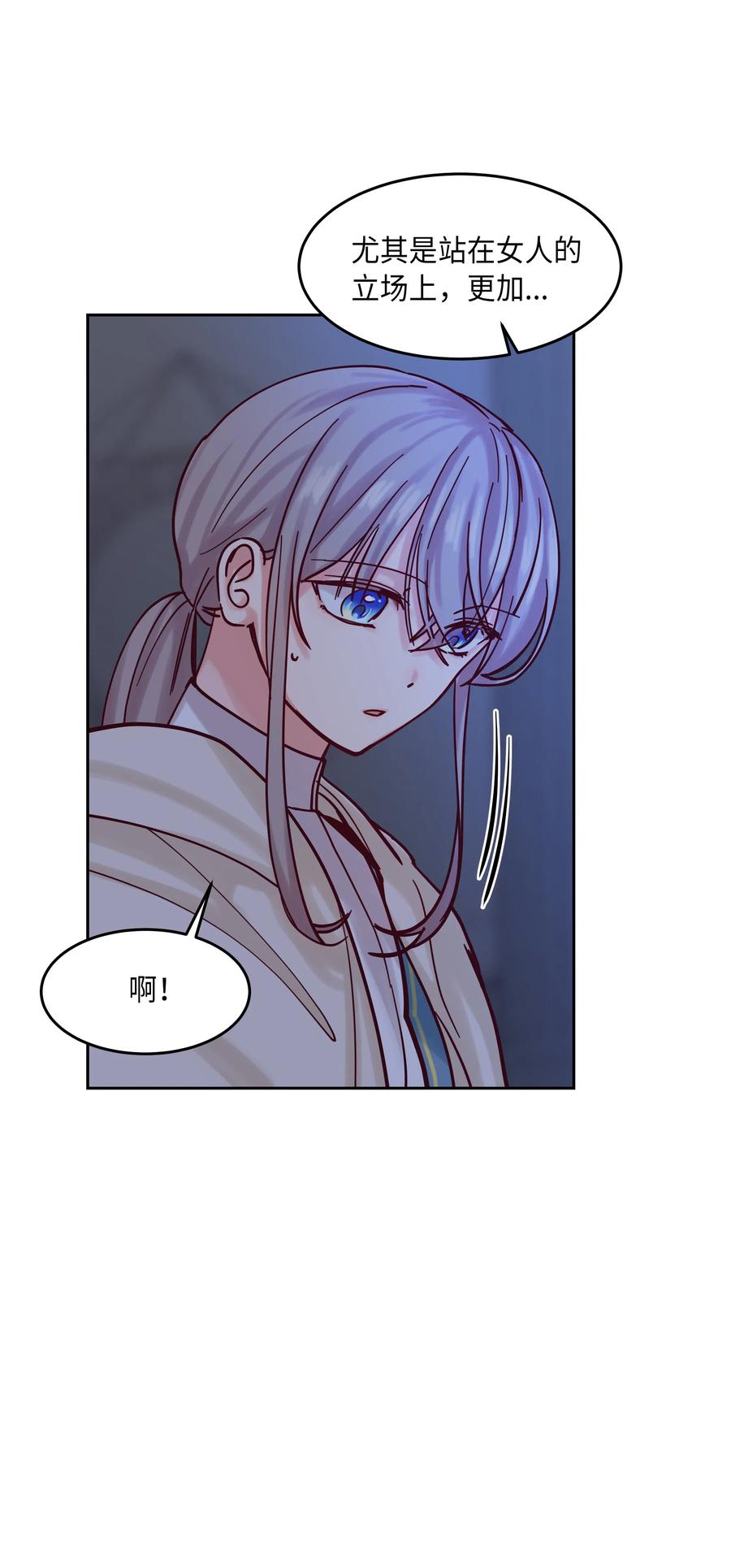20 异类(1/2)-第20话
