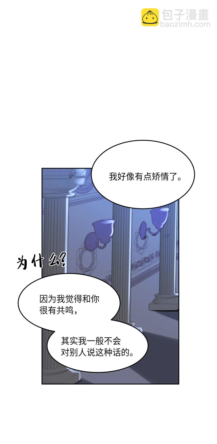 20 异类(1/2)-第20话