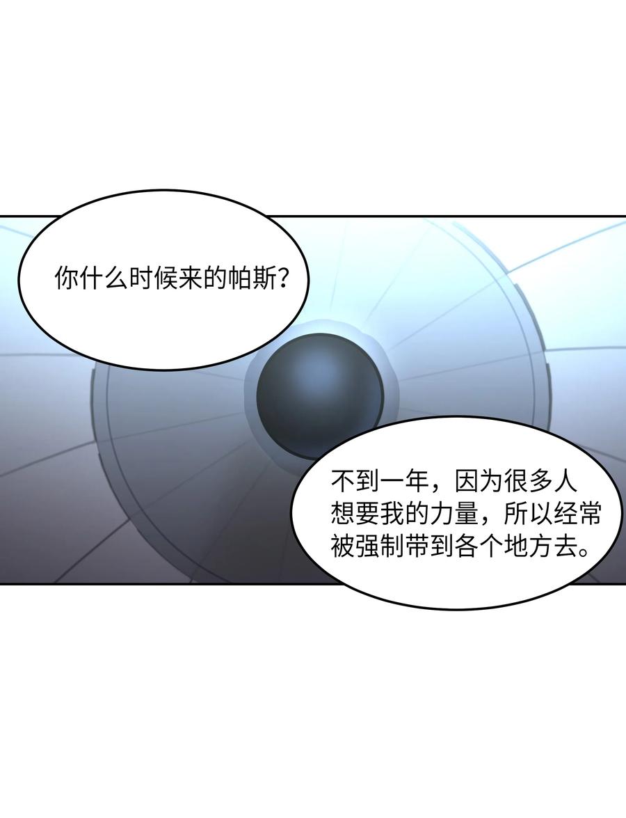 20 异类(1/2)-第20话