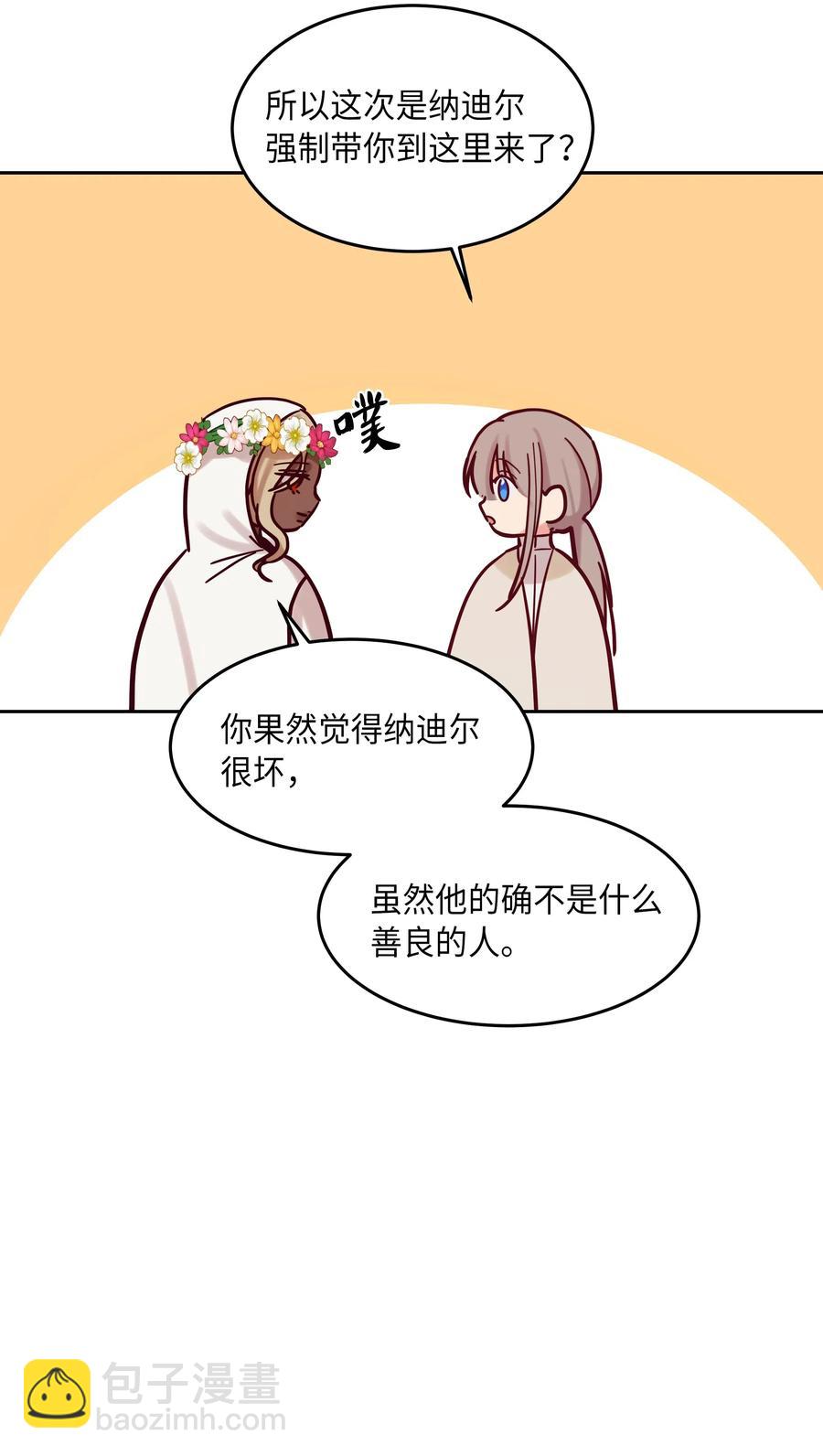 20 异类(1/2)-第20话