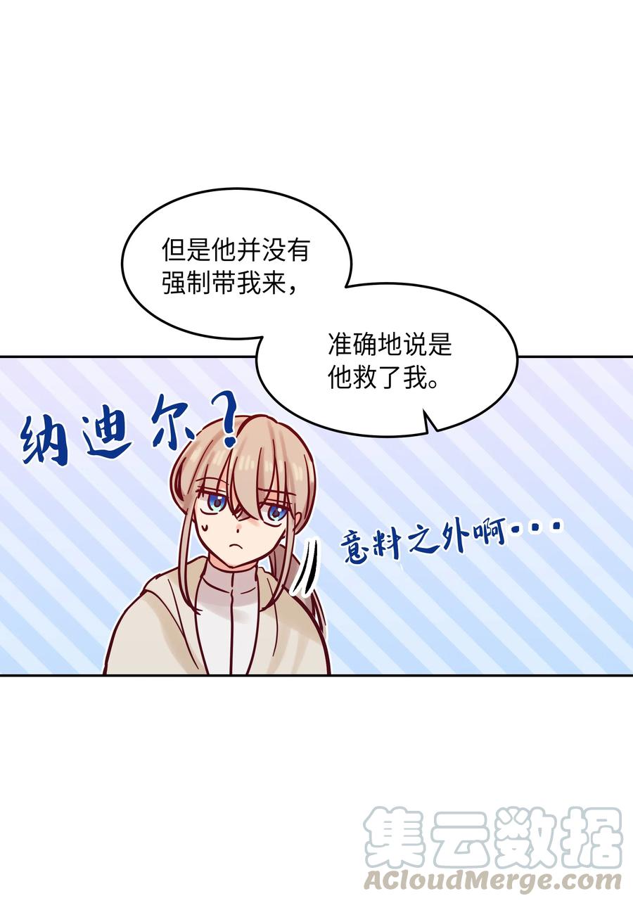 20 异类(1/2)-第20话