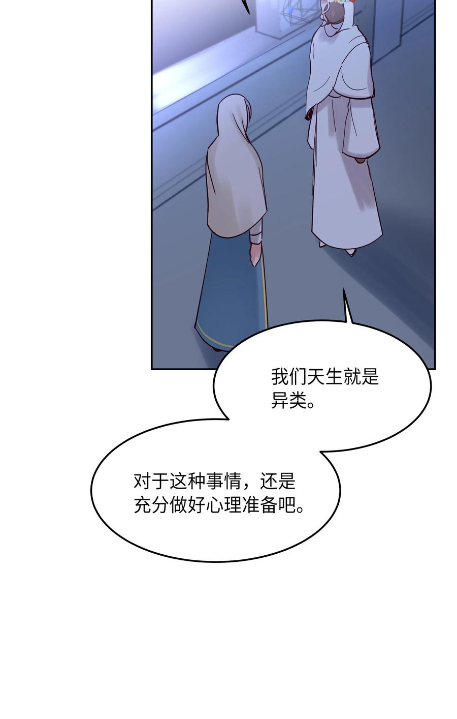 20 异类(1/2)-第20话