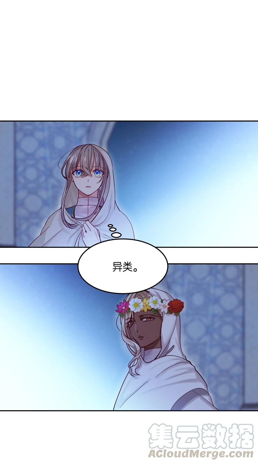 20 异类(1/2)-第20话