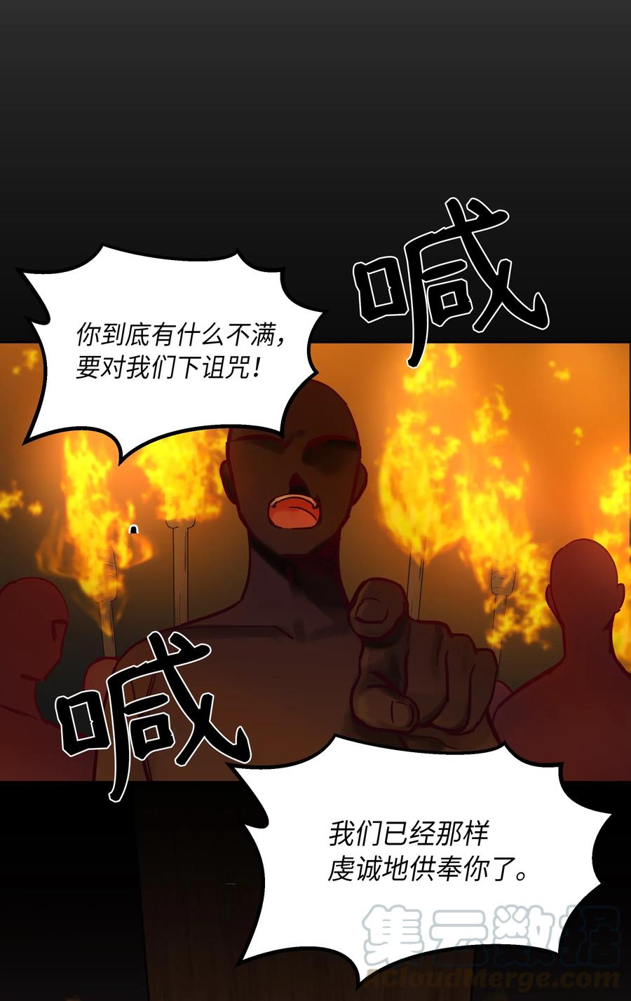 20 异类(1/2)-第20话