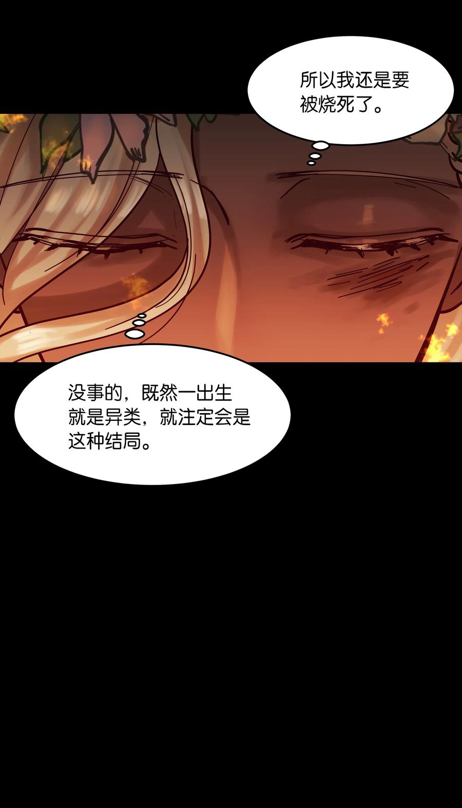 20 异类(1/2)-第20话