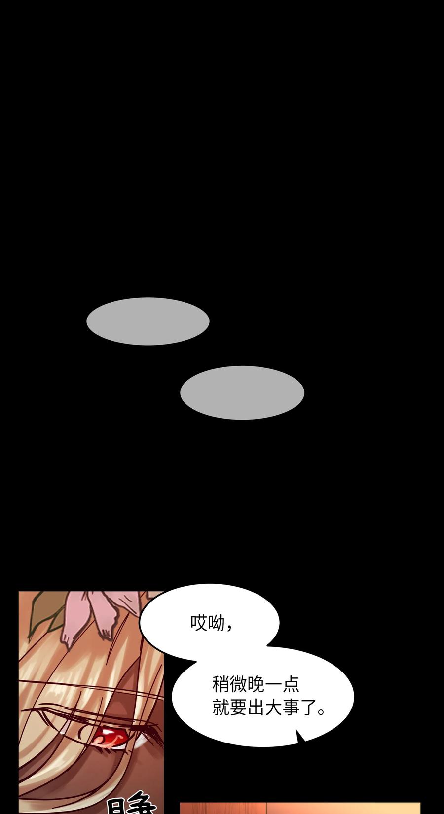 20 异类(1/2)-第20话
