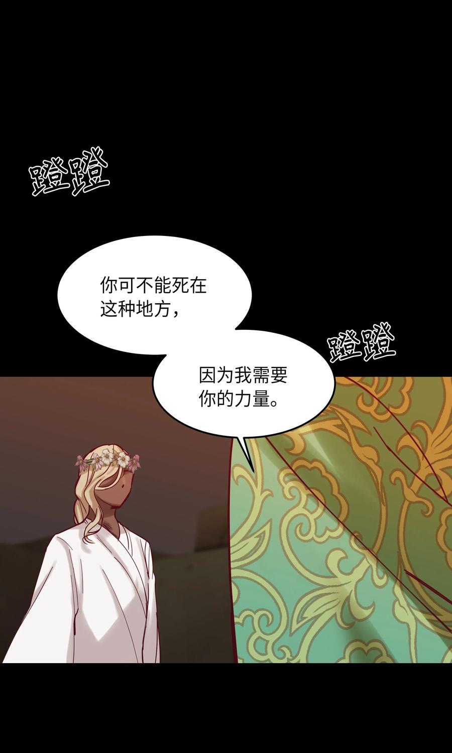 20 异类(1/2)-第20话