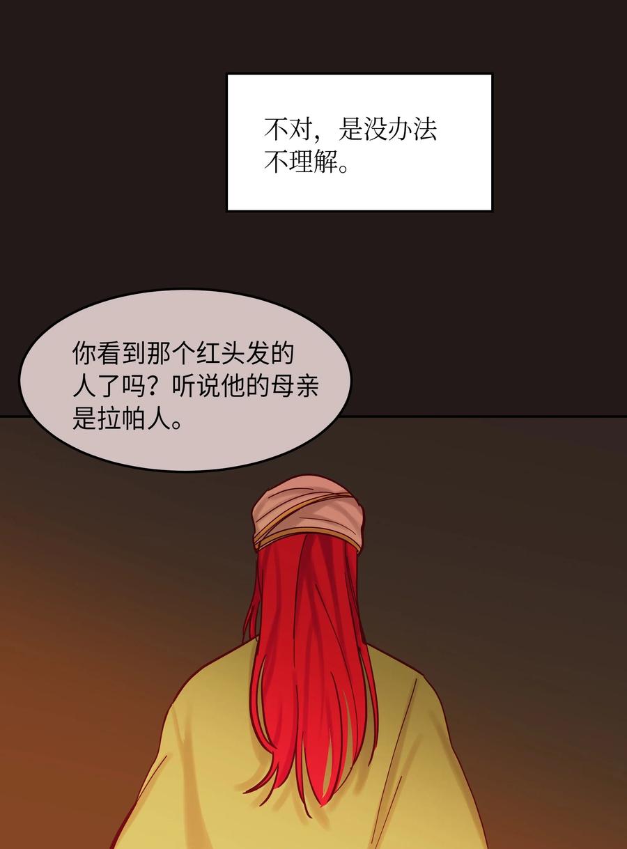 22 家族史(1/2)-第22话