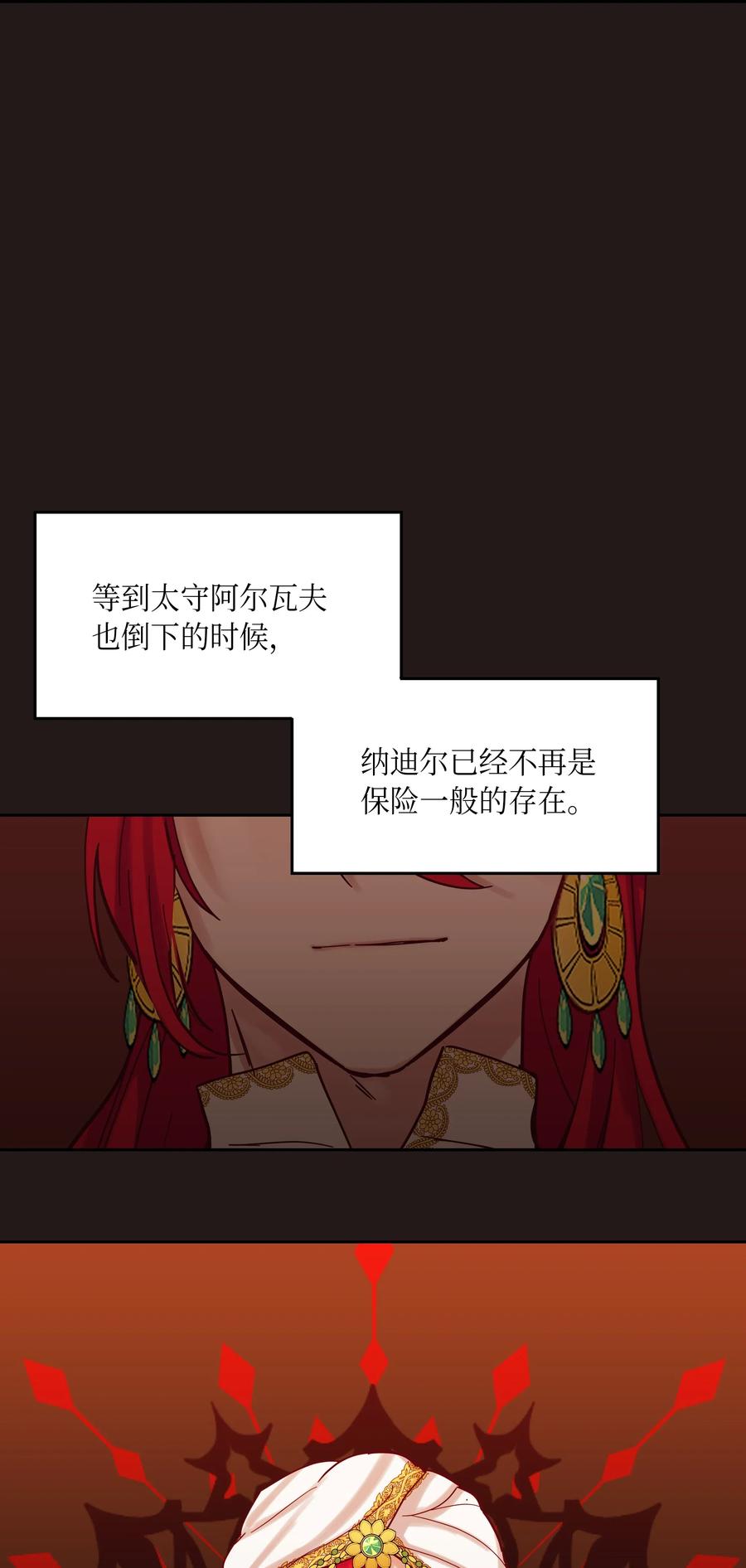 22 家族史(1/2)-第22话