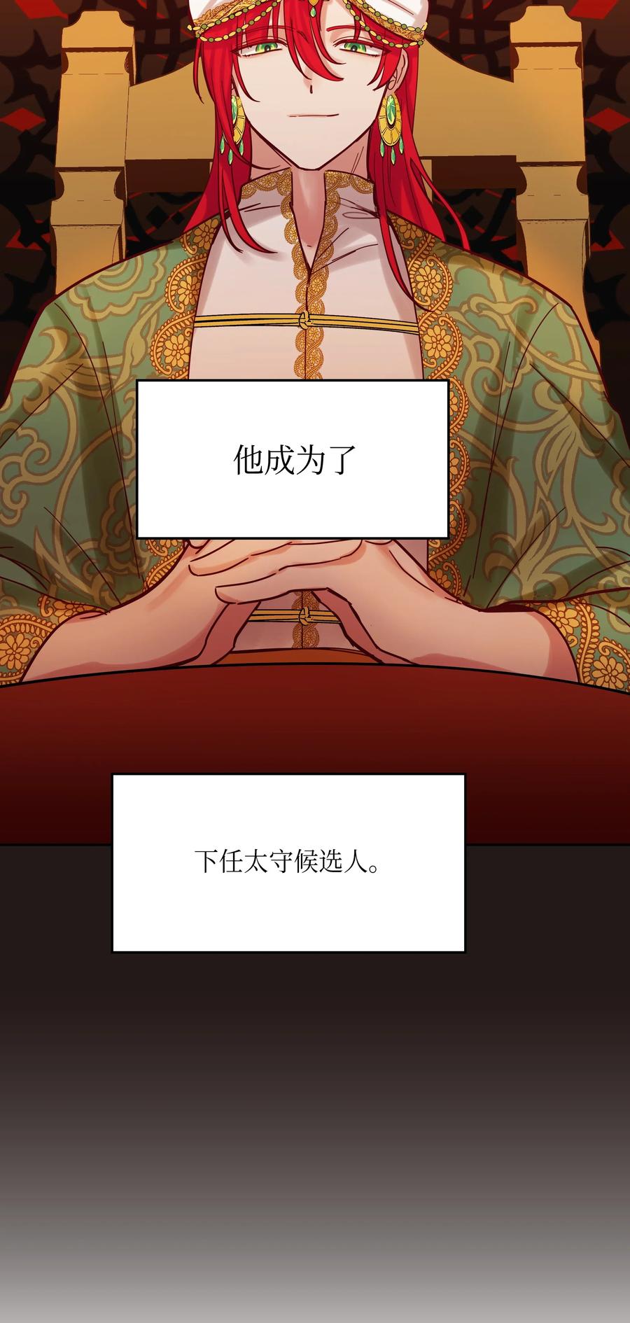 22 家族史(1/2)-第22话