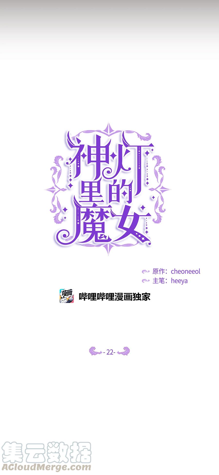 22 家族史(1/2)-第22话