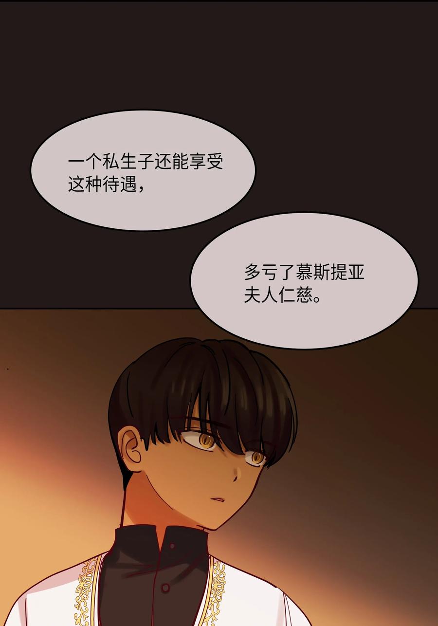 22 家族史(1/2)-第22话