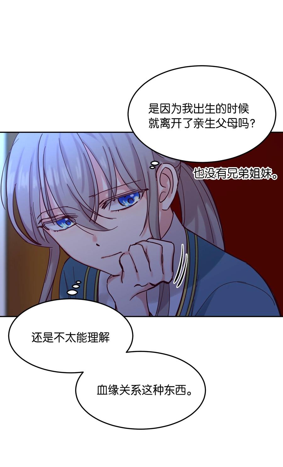 22 家族史(1/2)-第22话