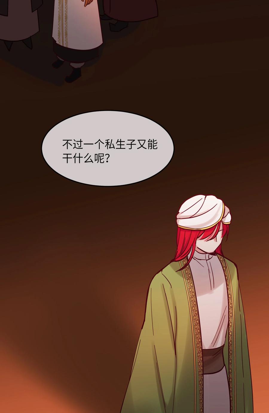 22 家族史(1/2)-第22话