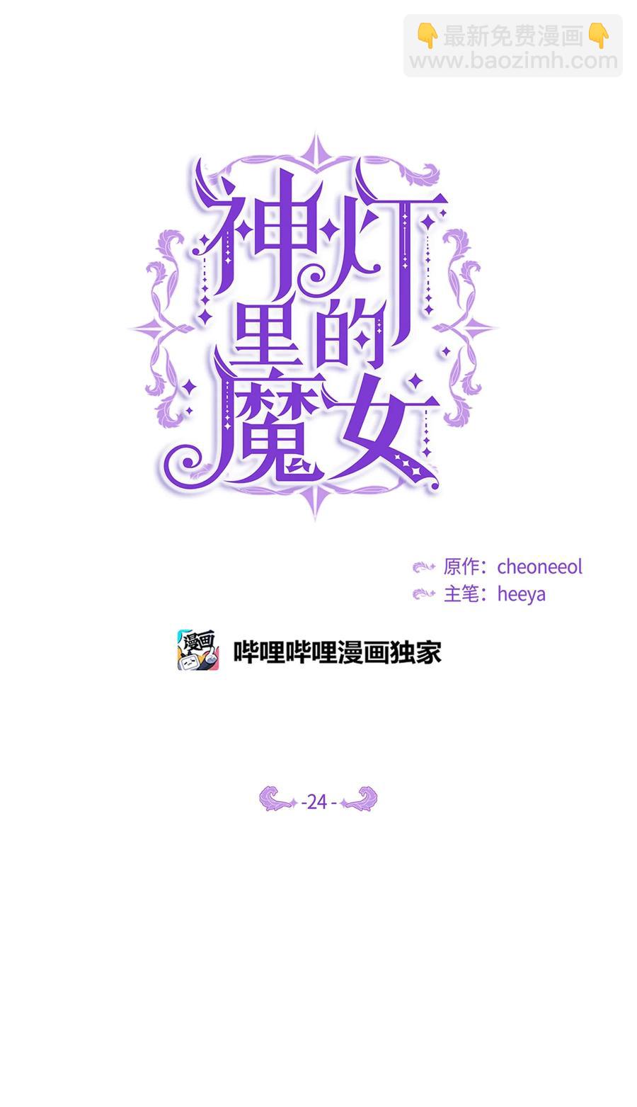 24 图拉(1/2)-第24话