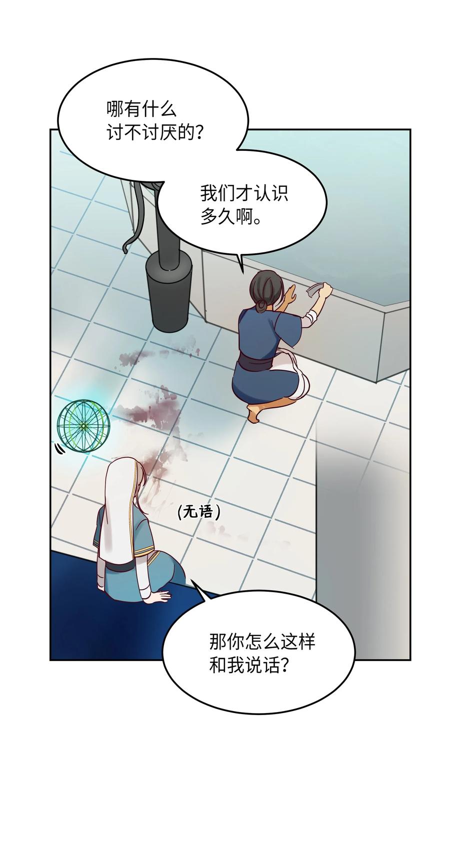 24 图拉(1/2)-第24话
