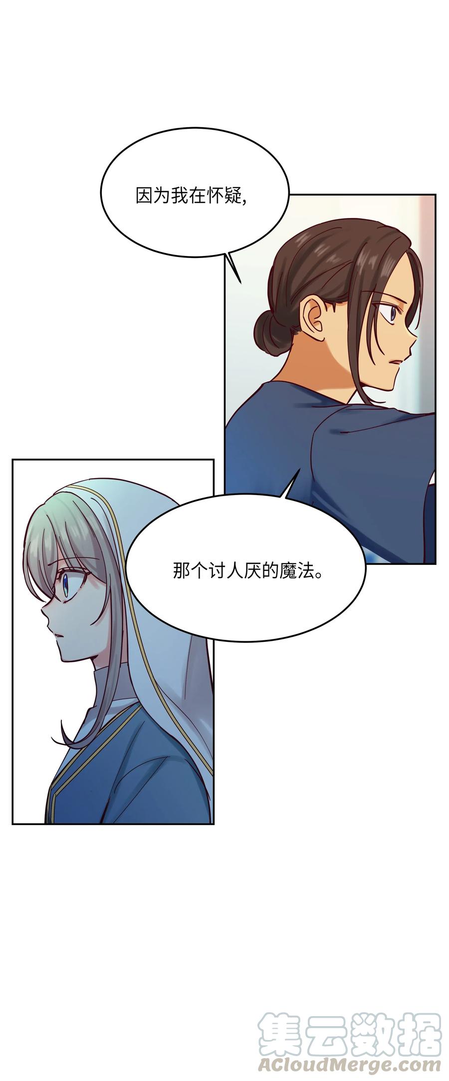 24 图拉(1/2)-第24话