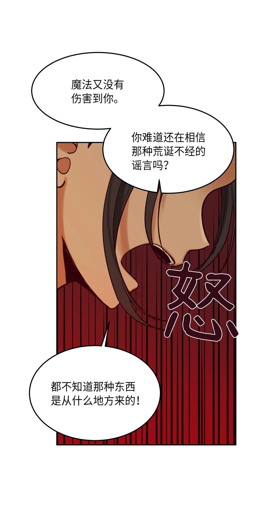 24 图拉(1/2)-第24话