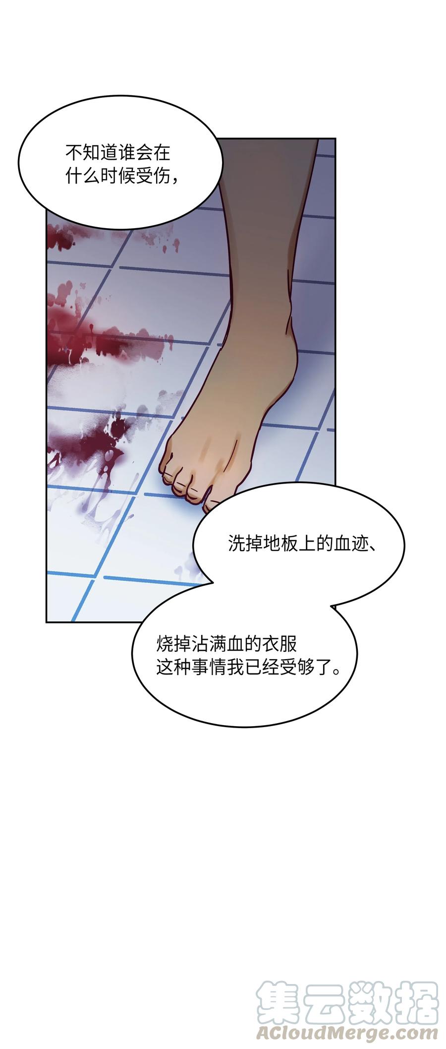 24 图拉(1/2)-第24话