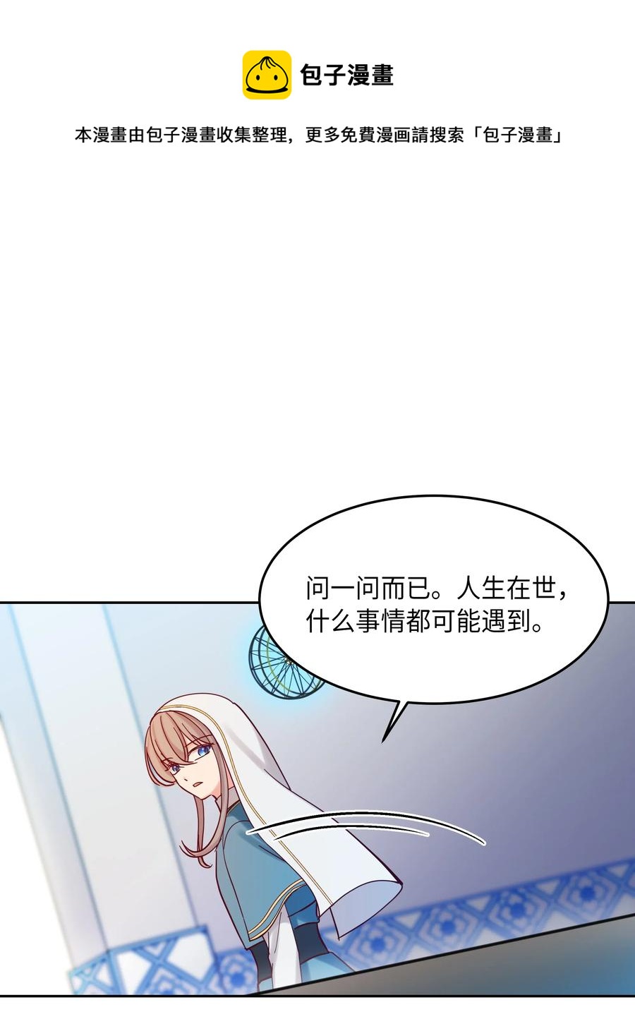24 图拉(1/2)-第24话