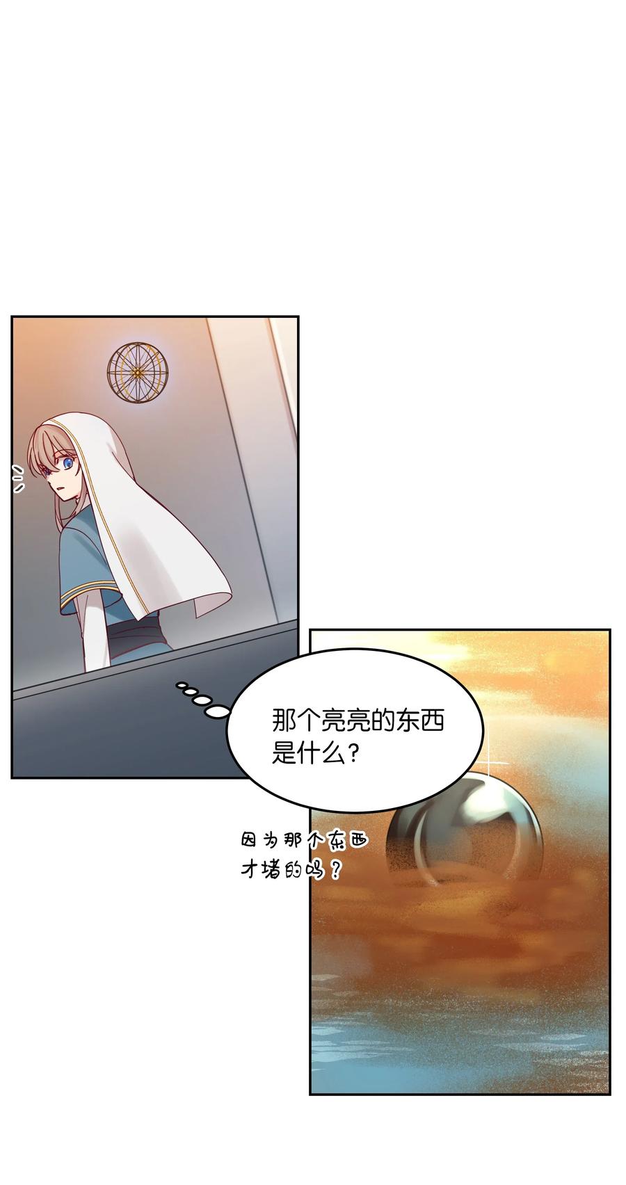 24 图拉(1/2)-第24话