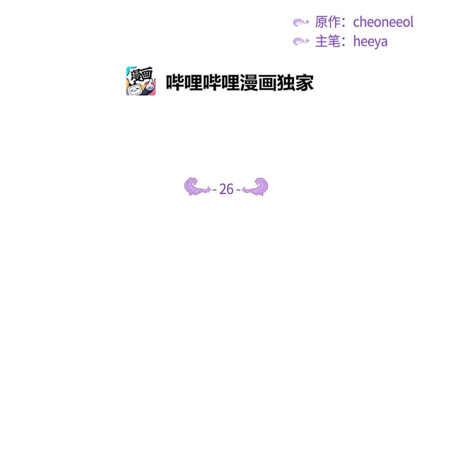 26 对峙(1/2)-第26话