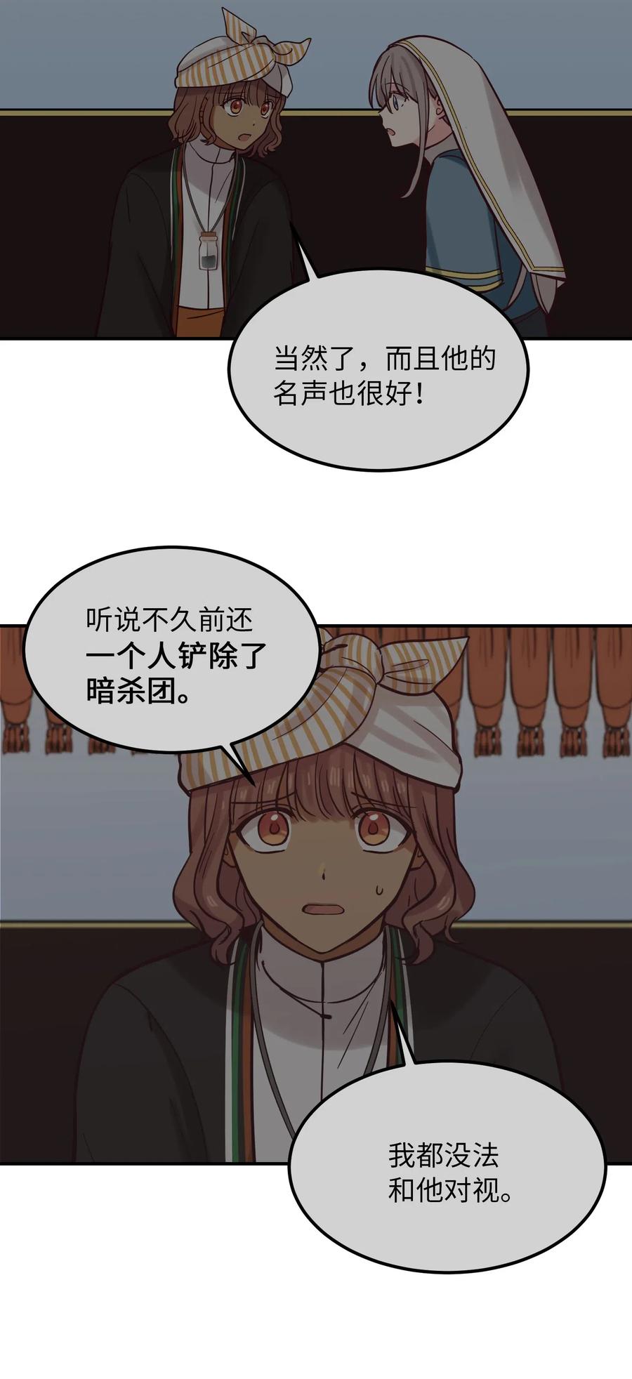 26 对峙(1/2)-第26话