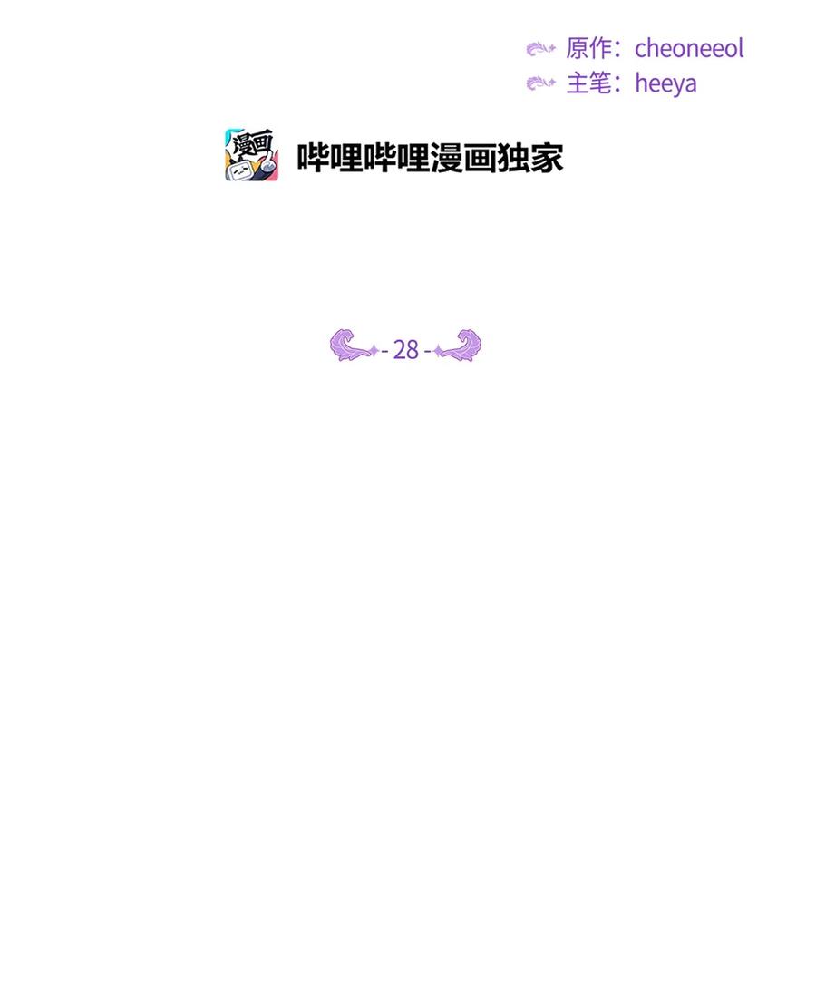 28 黑石头的力量(1/2)-第28话
