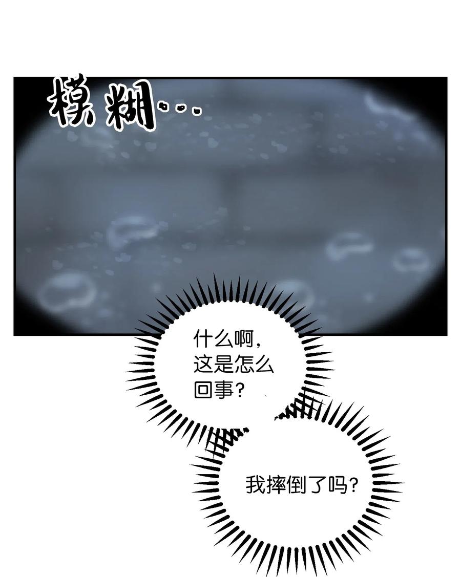 28 黑石头的力量(1/2)-第28话