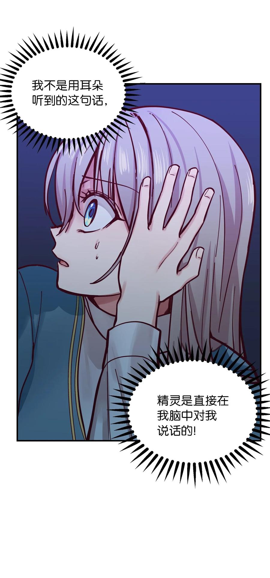 28 黑石头的力量(1/2)-第28话
