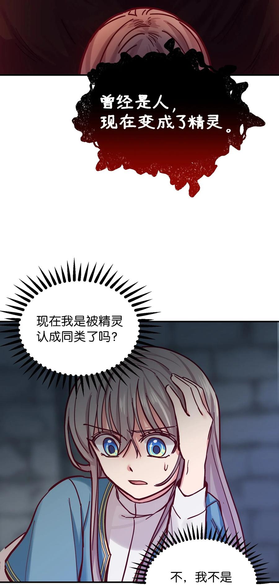 28 黑石头的力量(1/2)-第28话