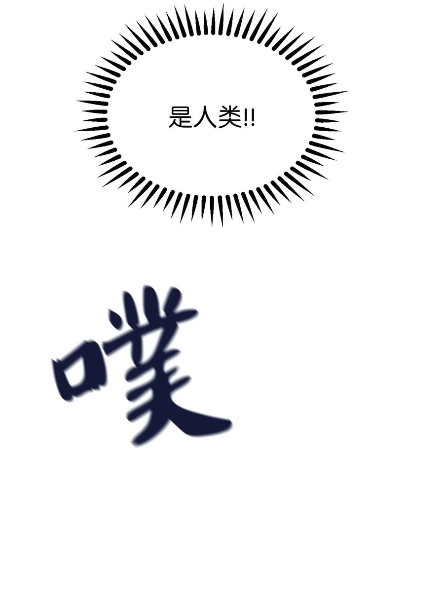 28 黑石头的力量(1/2)-第28话
