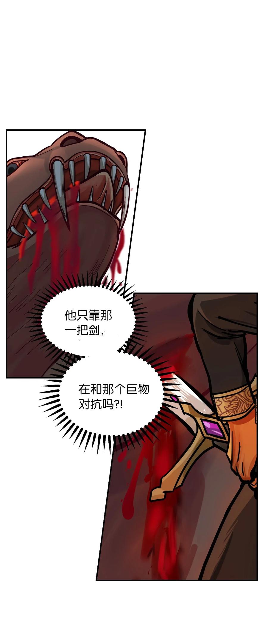28 黑石头的力量(1/2)-第28话