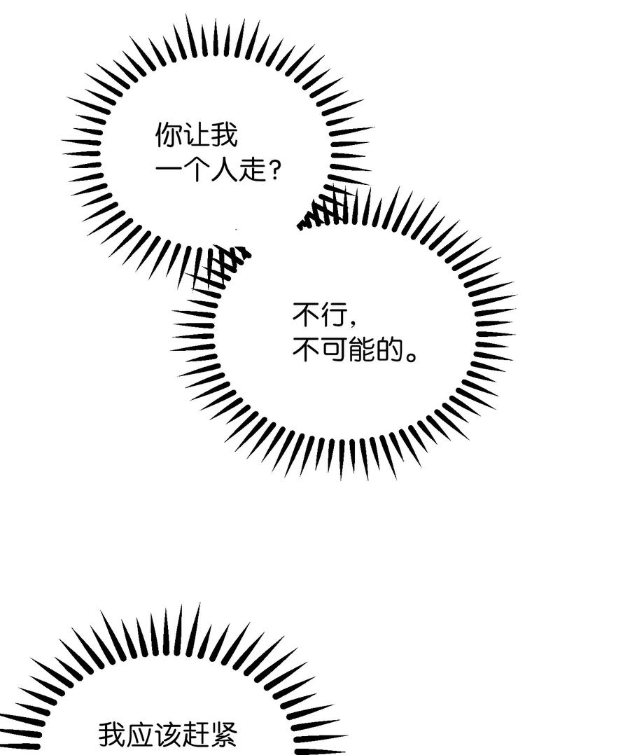 28 黑石头的力量(1/2)-第28话