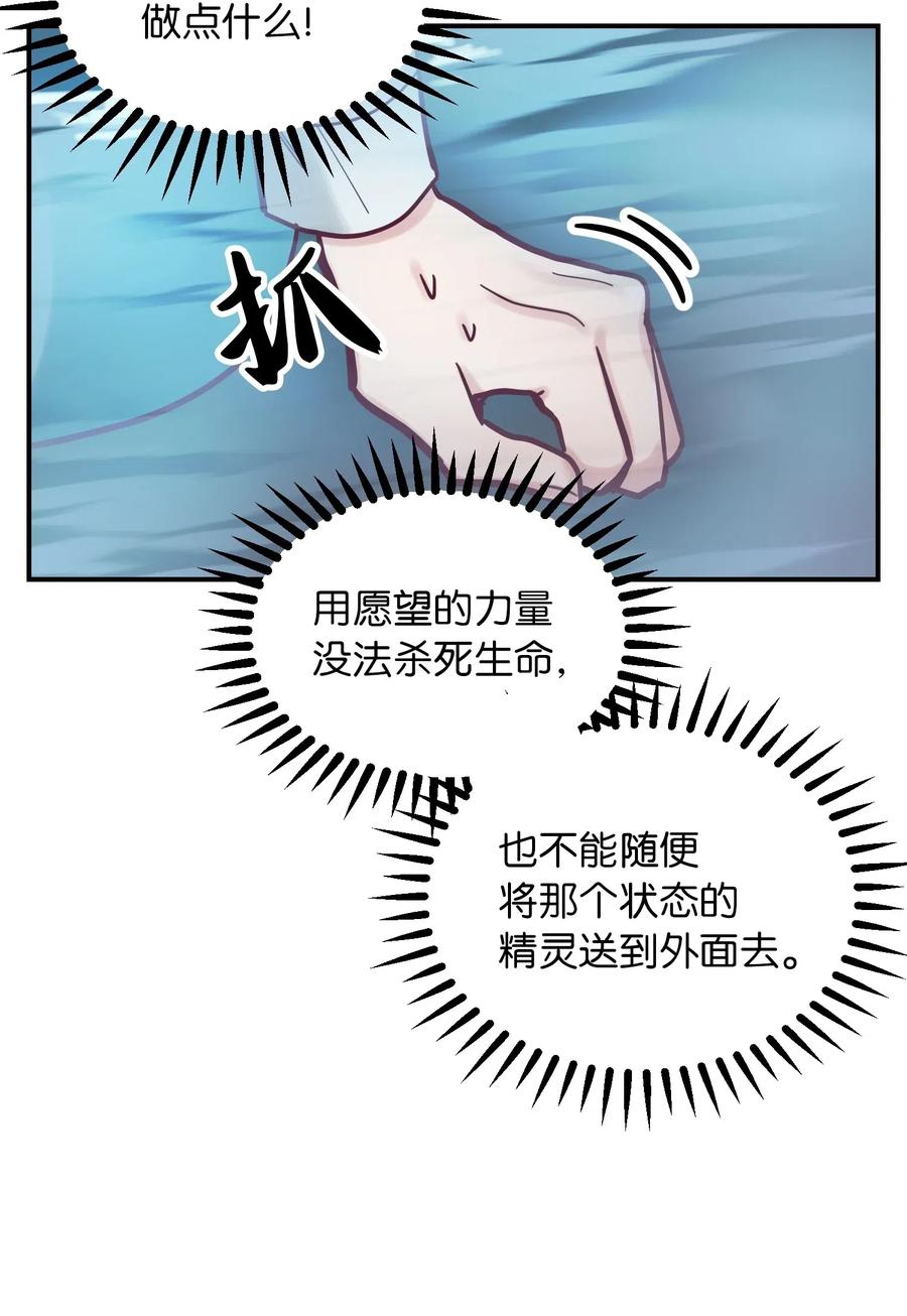 28 黑石头的力量(1/2)-第28话
