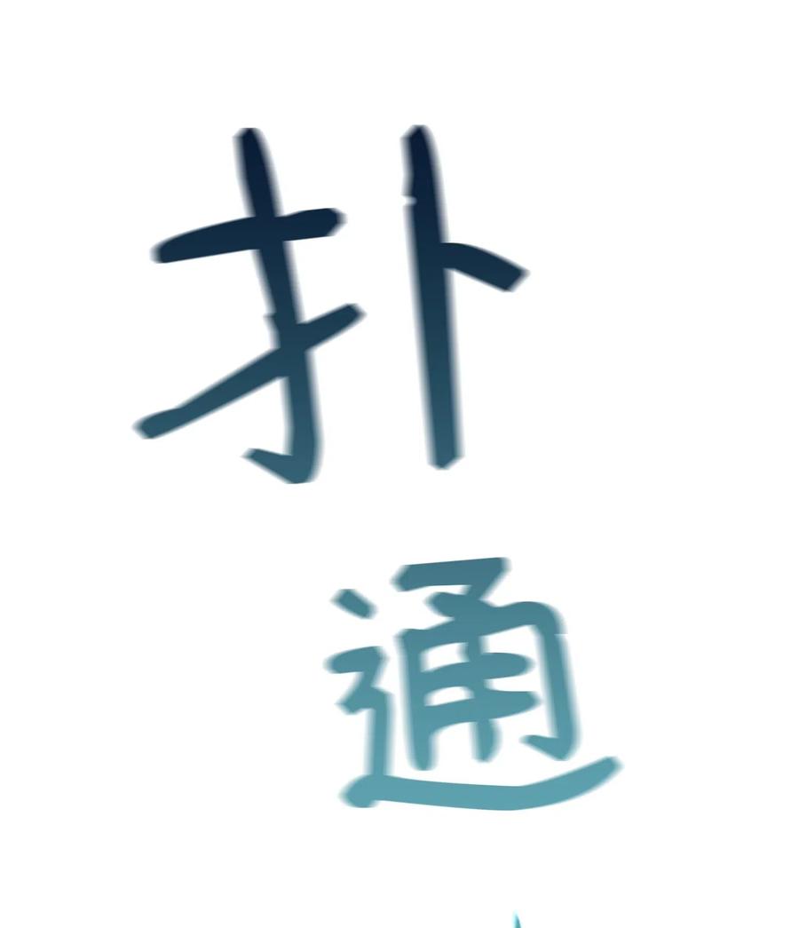28 黑石头的力量(1/2)-第28话