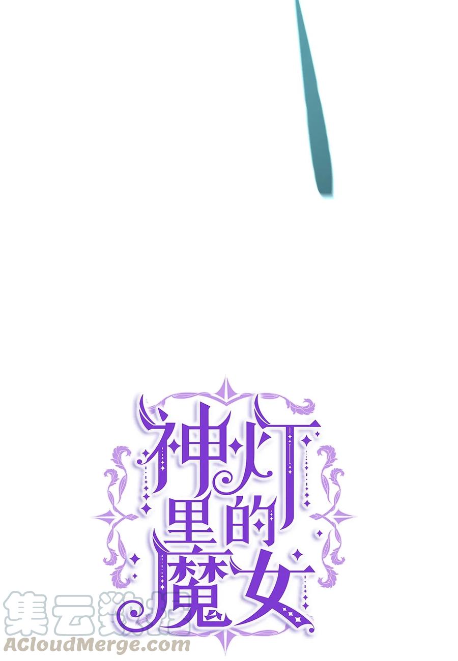 28 黑石头的力量(1/2)-第28话