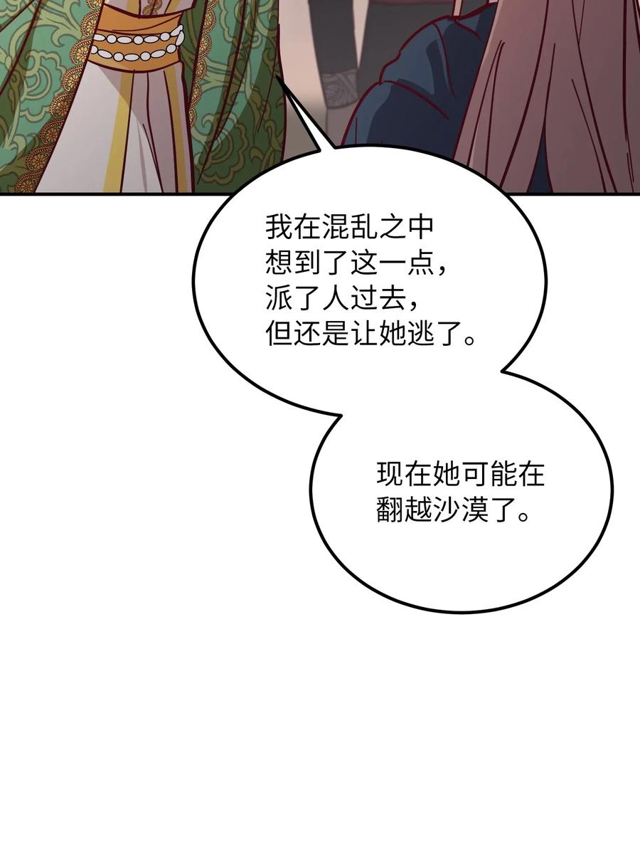 30 下象棋(1/2)-第30话