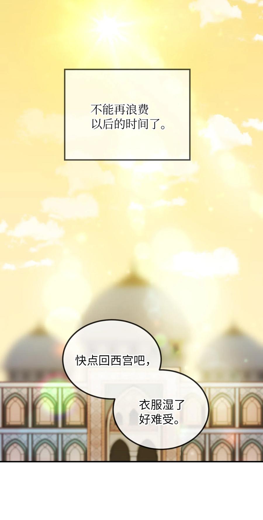 30 下象棋(1/2)-第30话