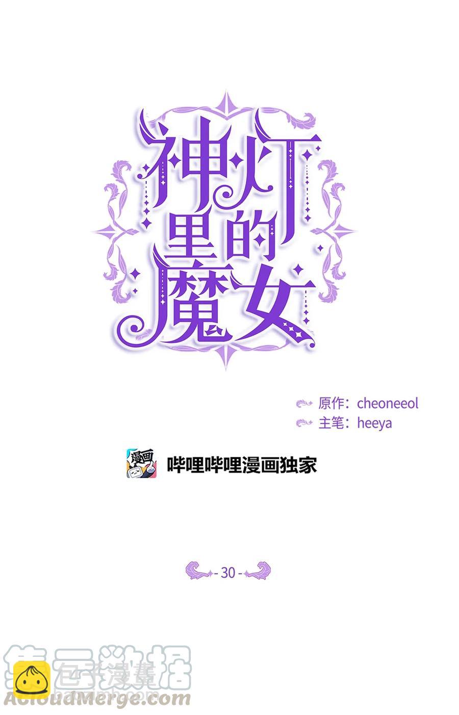 30 下象棋(1/2)-第30话