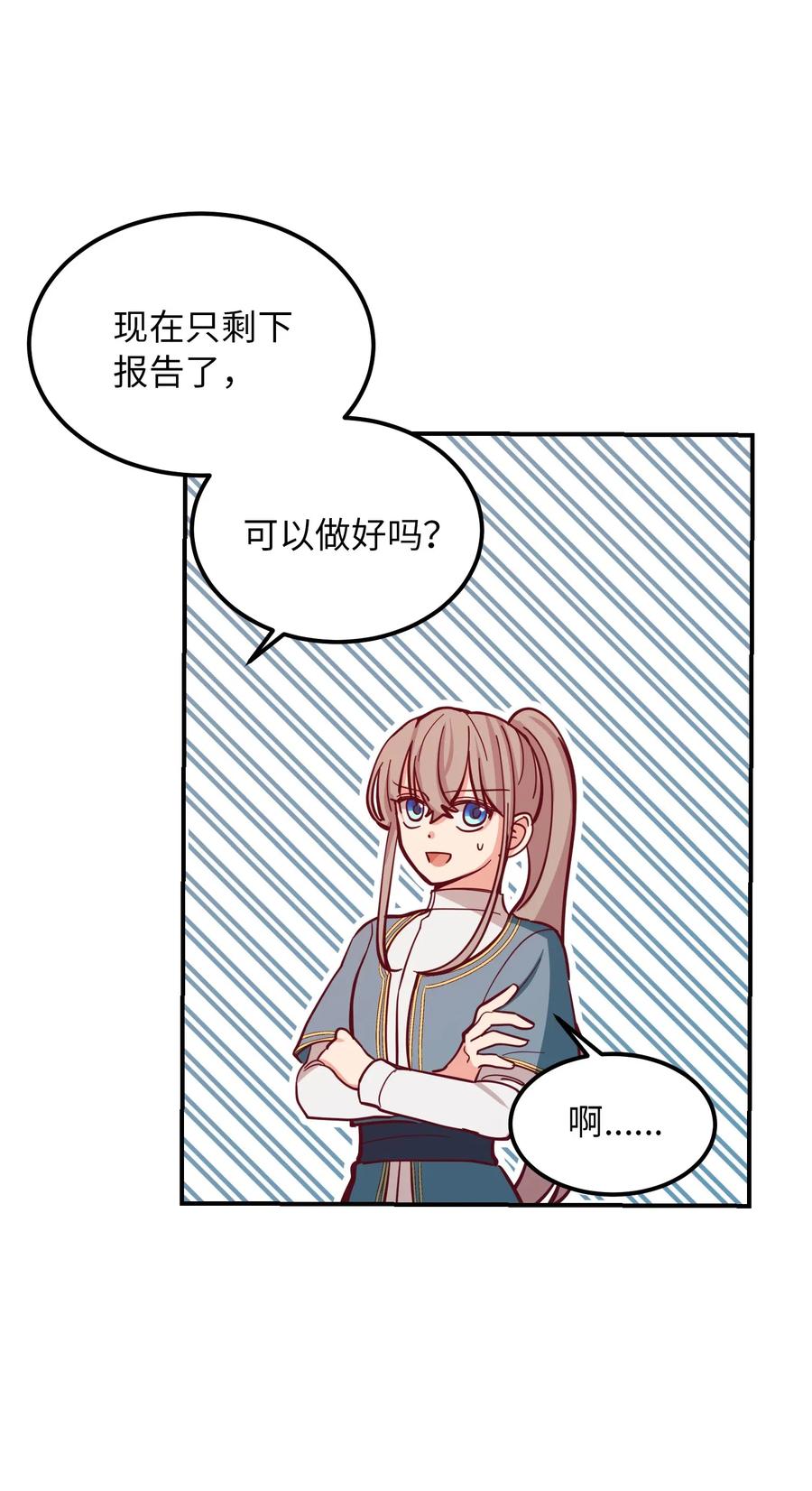30 下象棋(1/2)-第30话