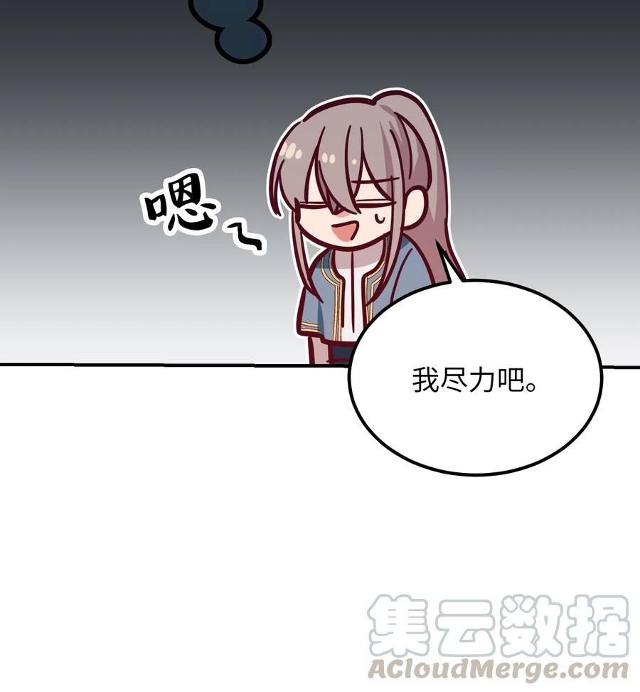 30 下象棋(1/2)-第30话