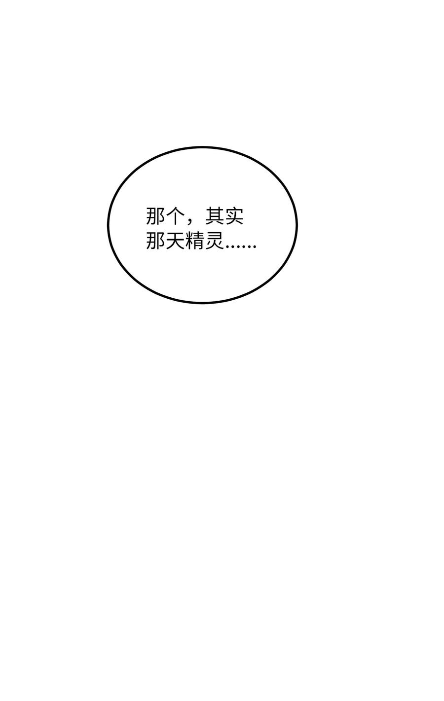 30 下象棋(1/2)-第30话